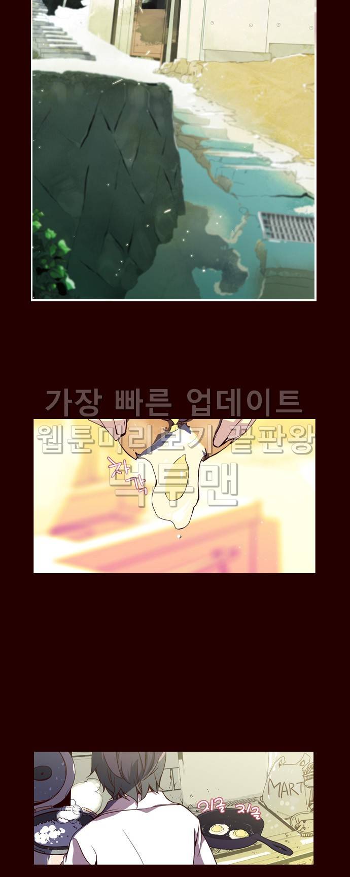소녀더와일즈 1화 3