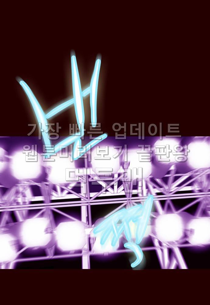 소녀더와일즈 1화 4