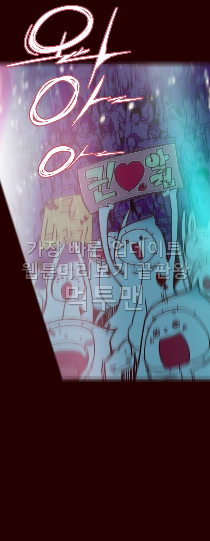 소녀더와일즈 1화 5