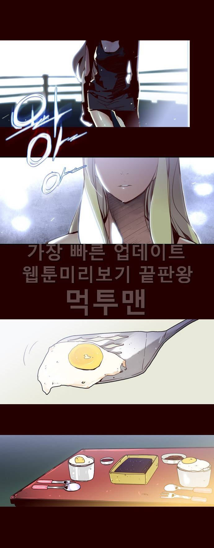 소녀더와일즈 1화 6