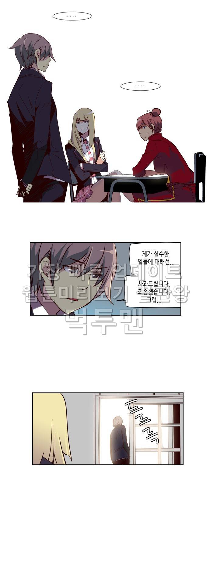 소녀더와일즈 11화 2