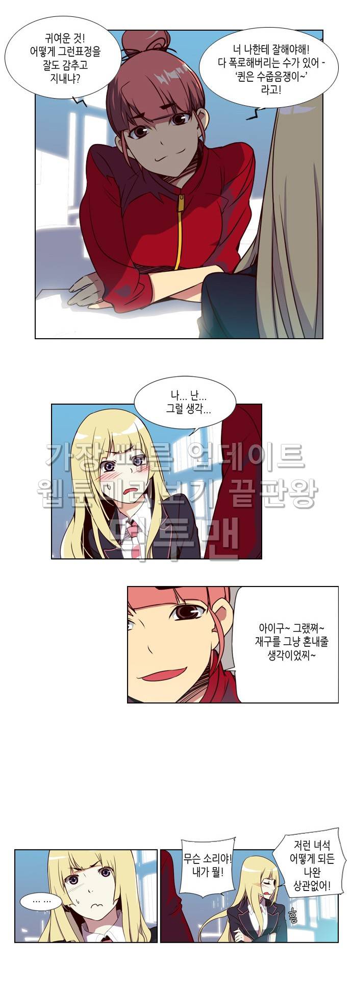 소녀더와일즈 11화 4