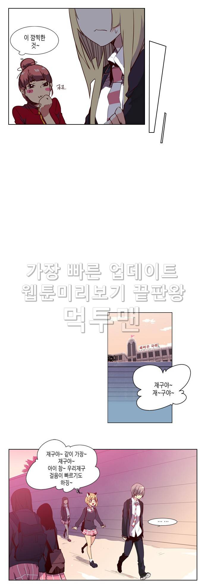 소녀더와일즈 11화 5