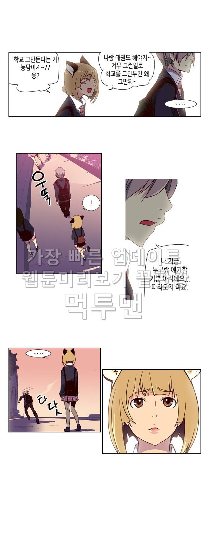 소녀더와일즈 11화 6