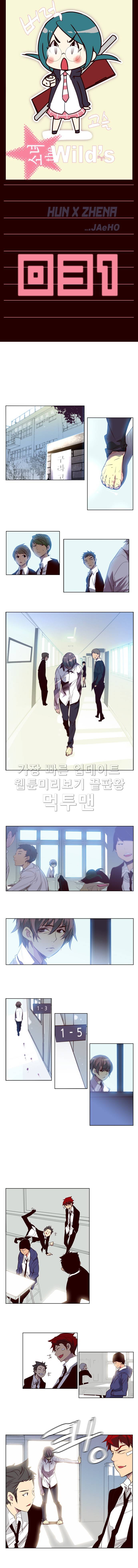 소녀더와일즈 31화 1