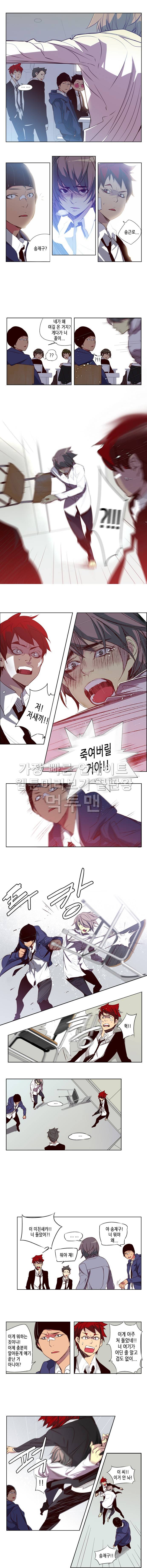 소녀더와일즈 31화 2
