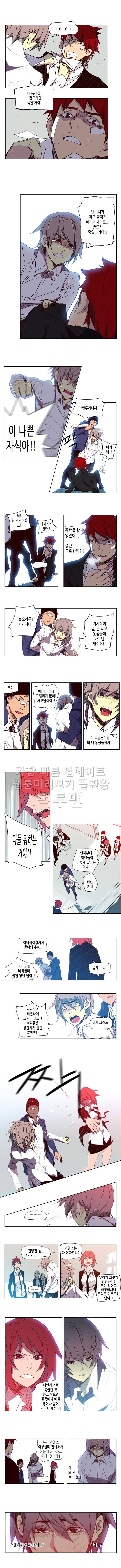 소녀더와일즈 31화 3