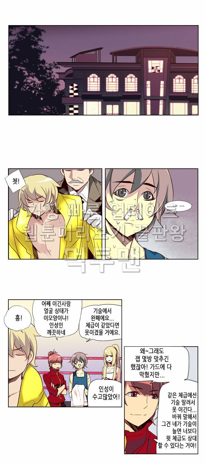 소녀더와일즈 41화 2