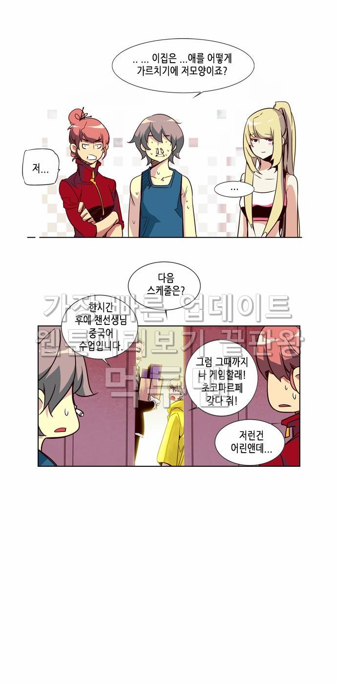 소녀더와일즈 41화 4