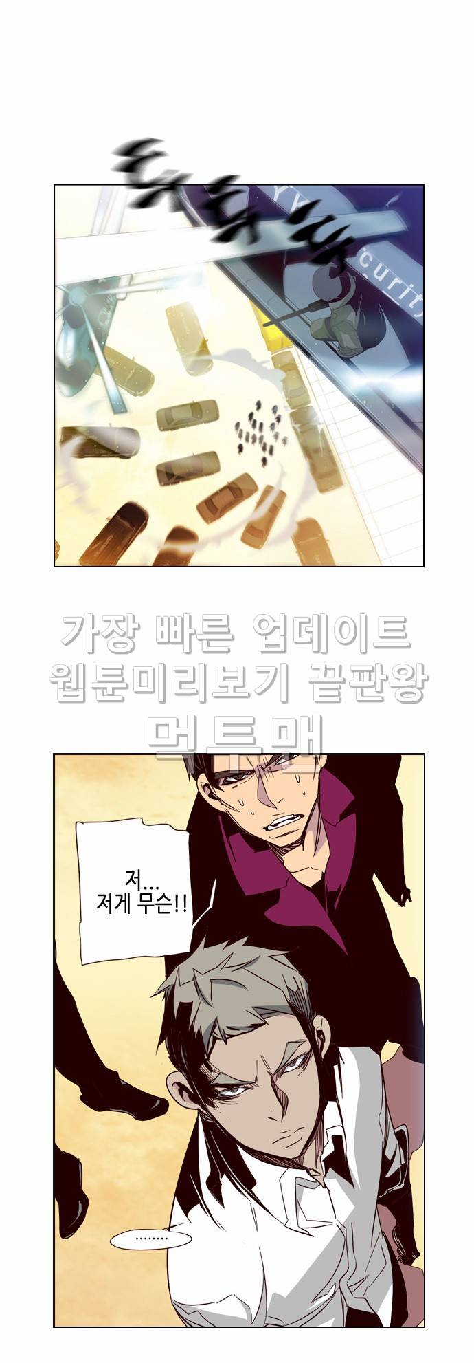소녀더와일즈 61화 2