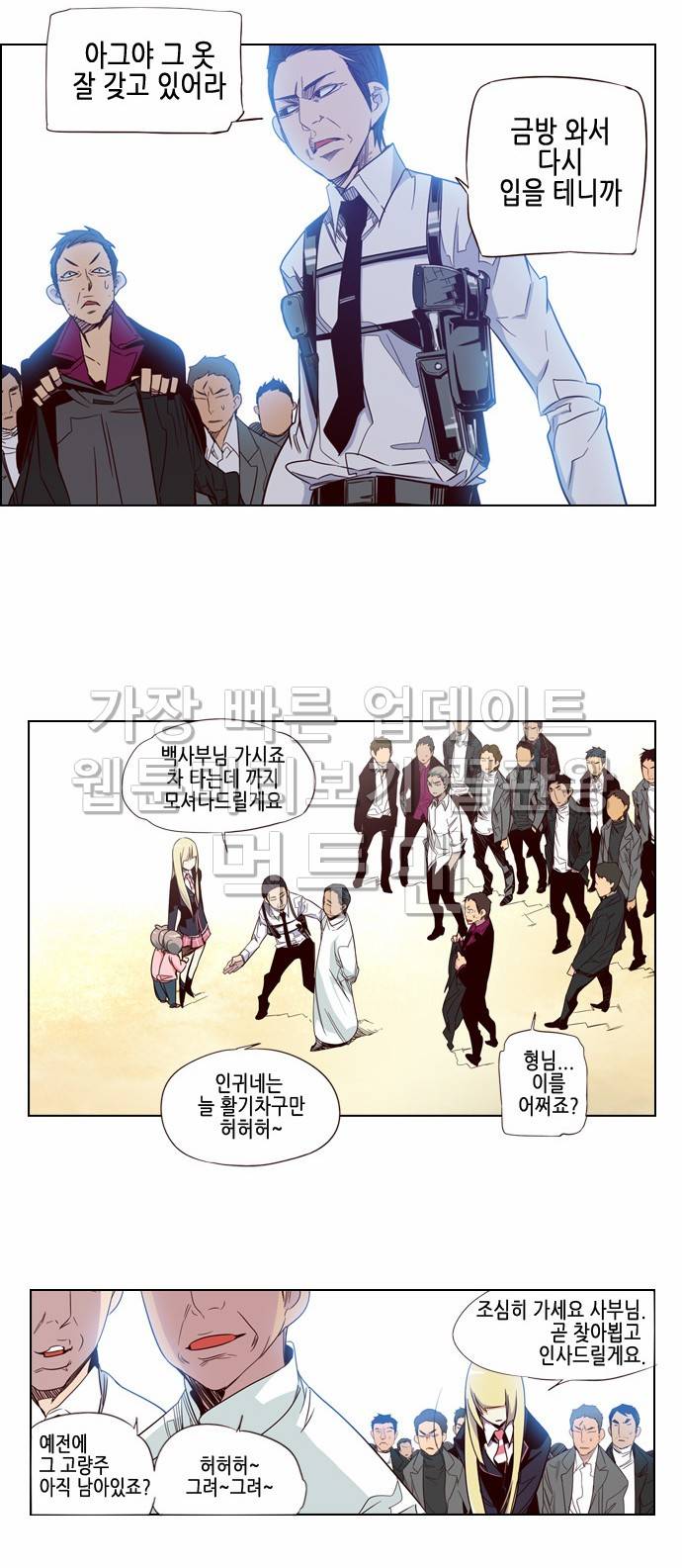 소녀더와일즈 61화 4