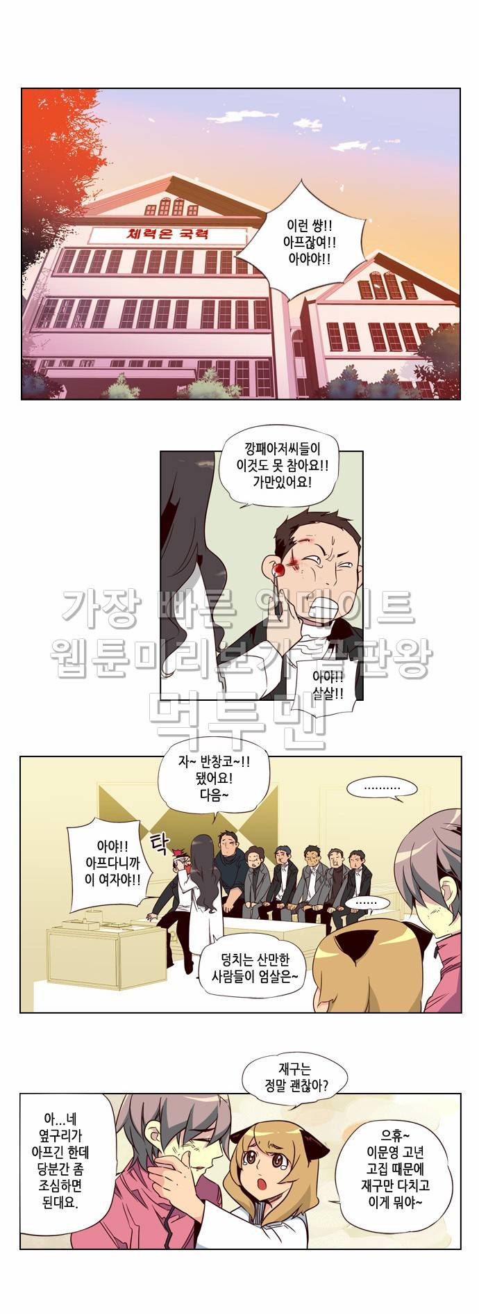 소녀더와일즈 71화 2