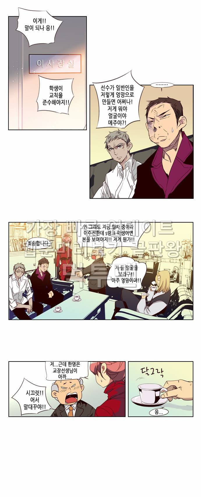 소녀더와일즈 71화 4