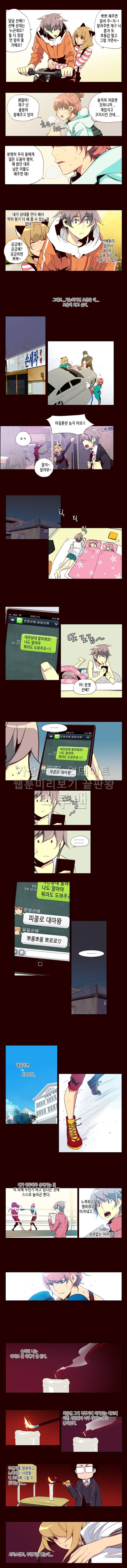 소녀더와일즈 81화 2