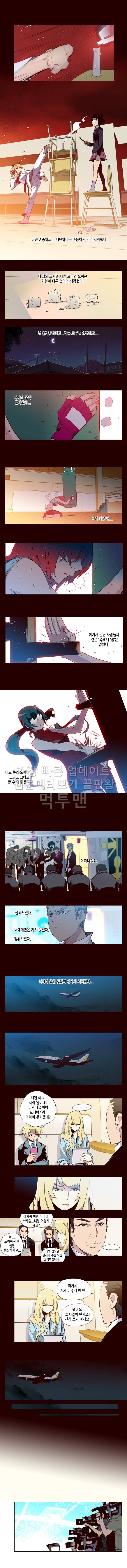 소녀더와일즈 81화 3