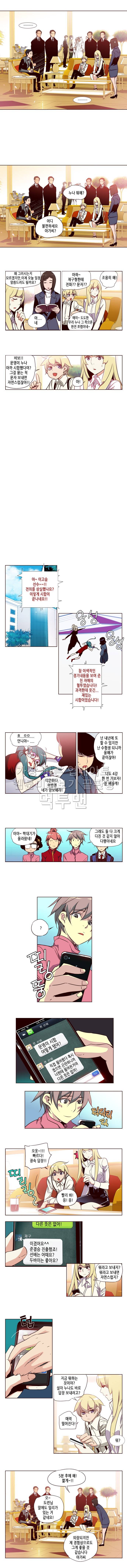 소녀더와일즈 101화 2