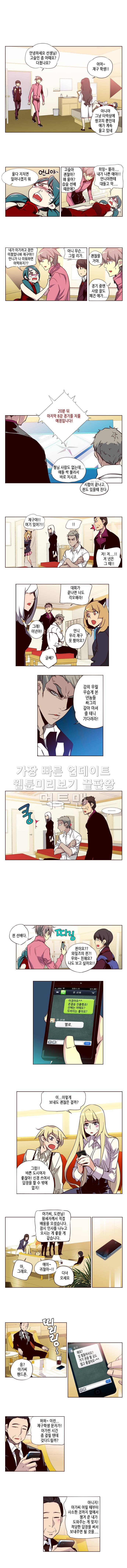 소녀더와일즈 101화 3