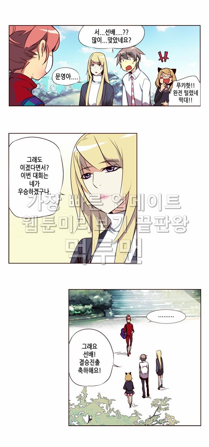 소녀더와일즈 109화 2