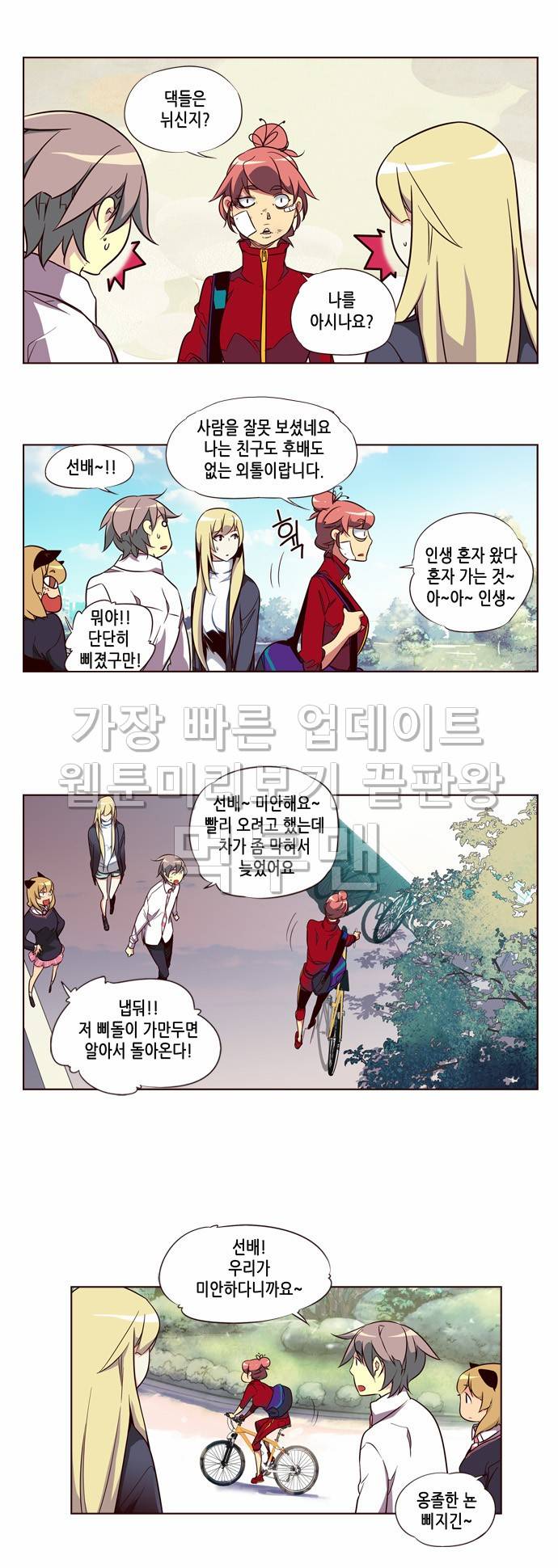 소녀더와일즈 109화 3