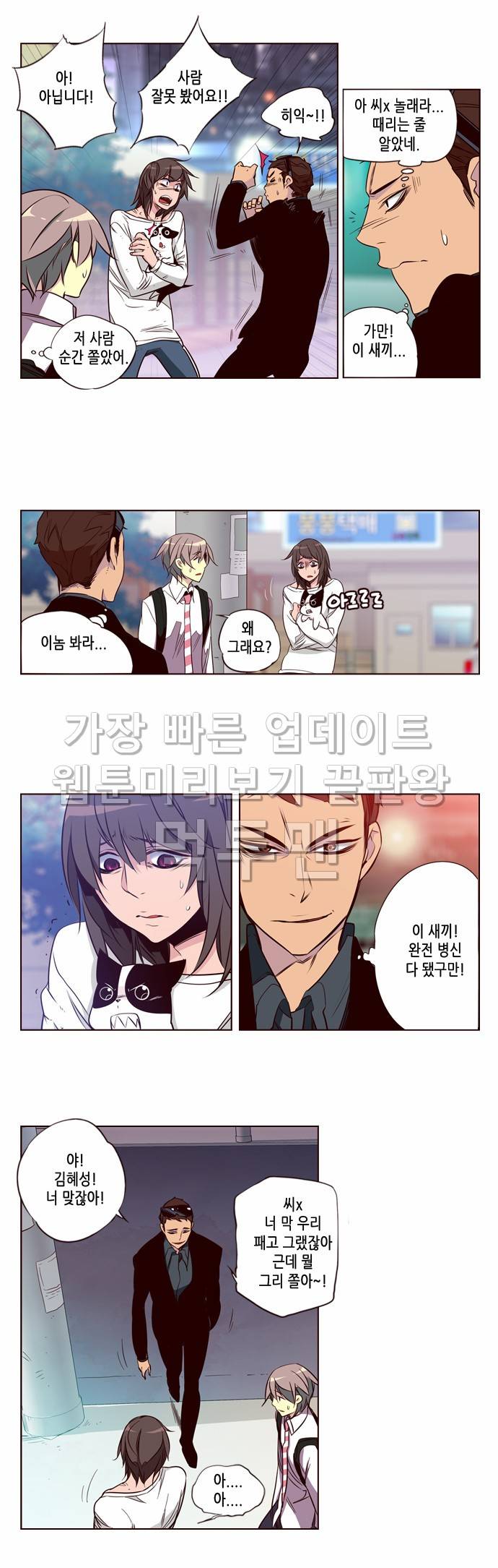 소녀더와일즈 119화 3