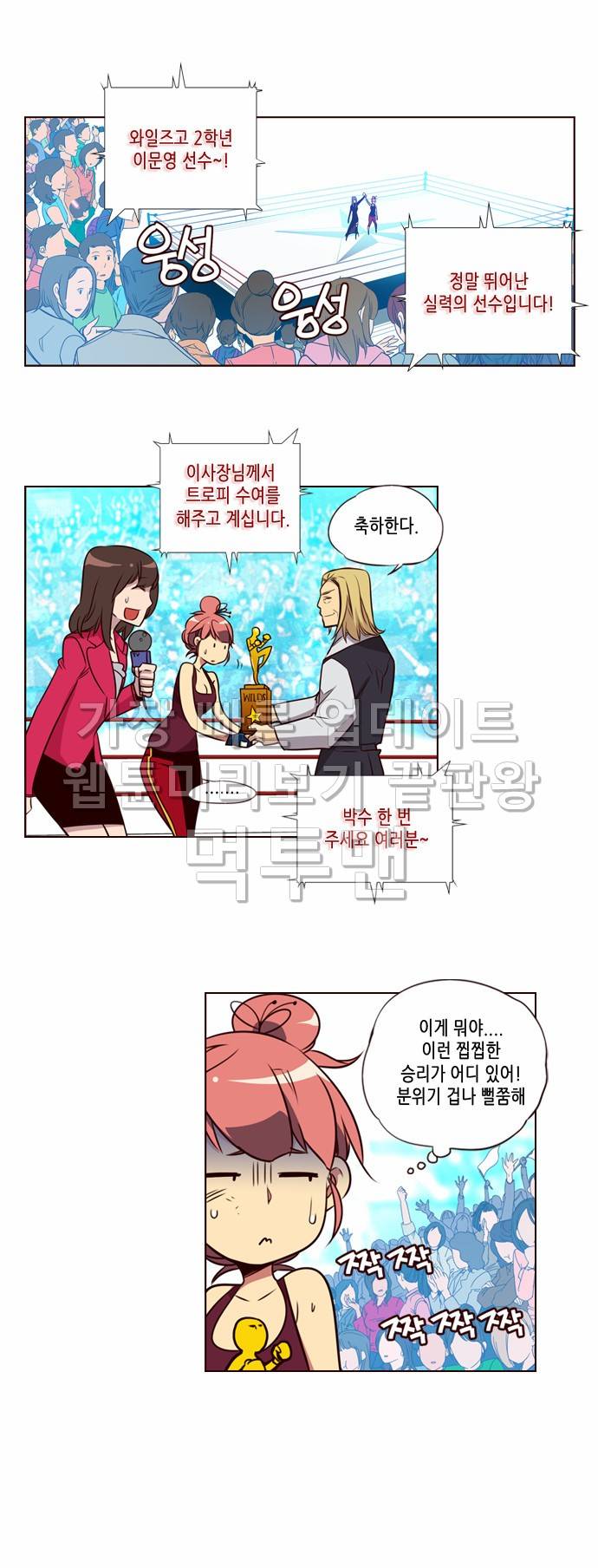 소녀더와일즈 129화 2