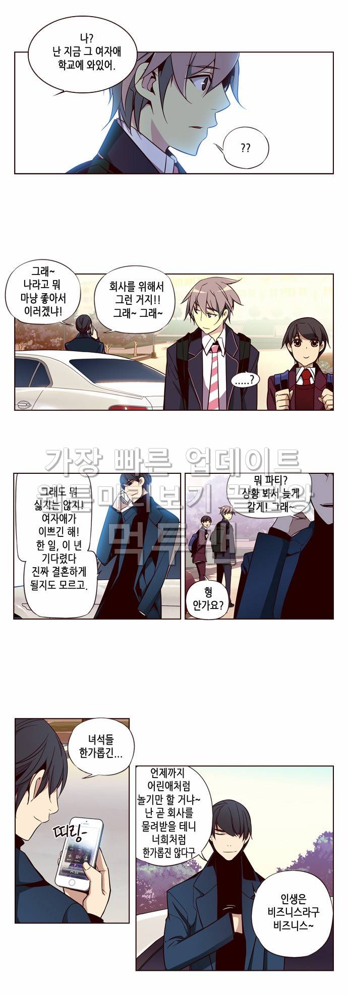 소녀더와일즈 135화 2