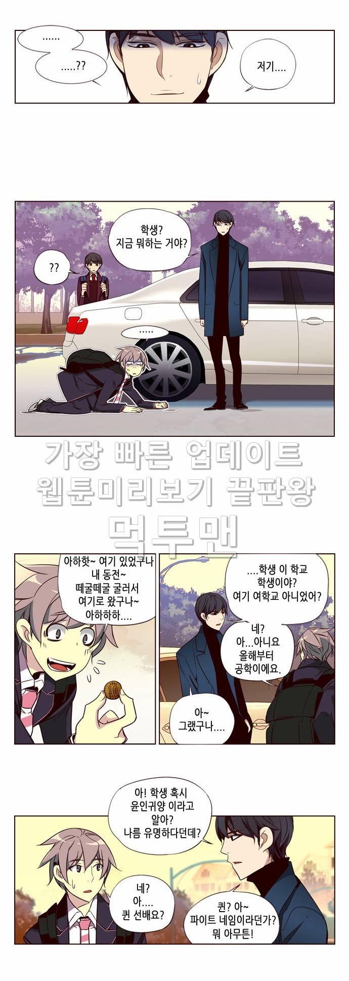 소녀더와일즈 135화 3