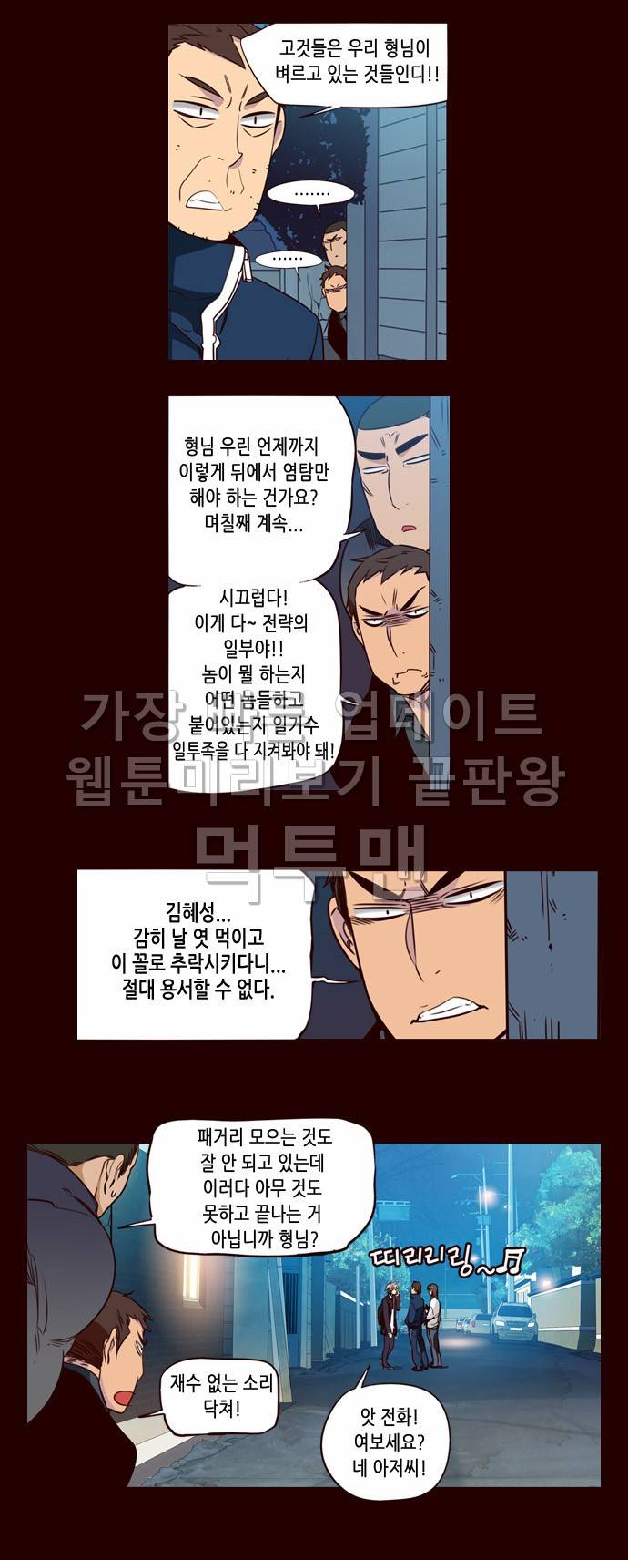 소녀더와일즈 155화 2