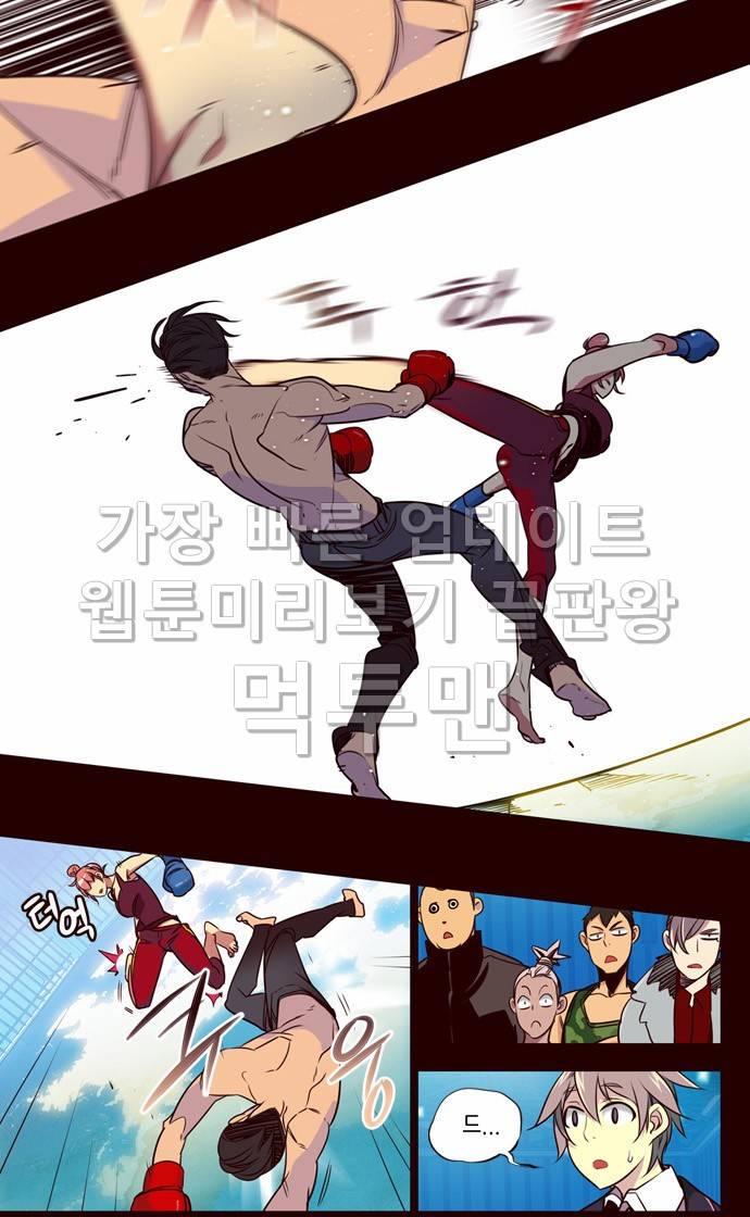 소녀더와일즈 165화 2
