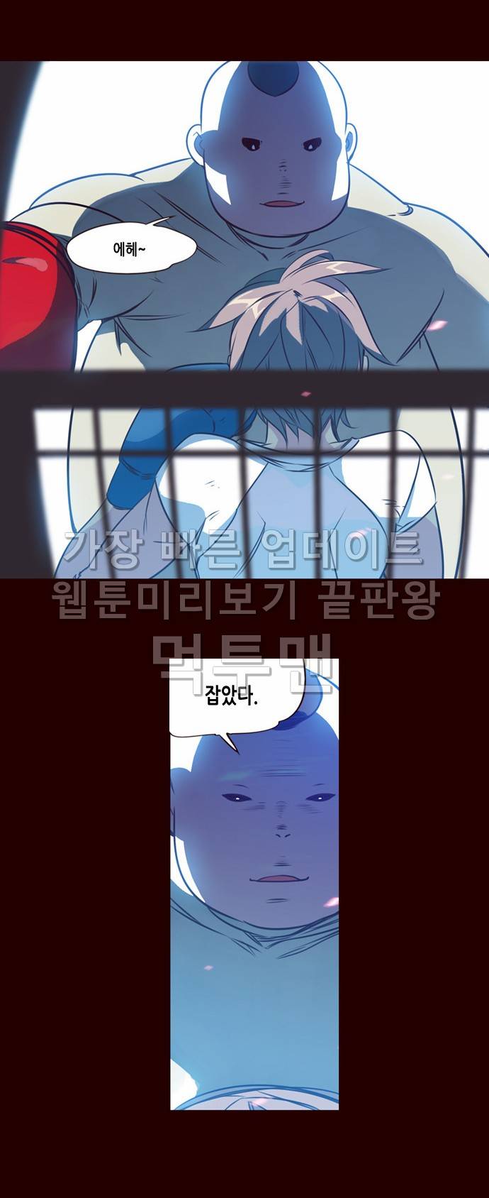 소녀더와일즈 173화 3