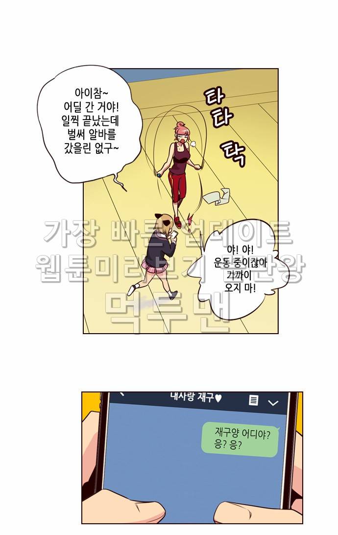 소녀더와일즈 181화 3
