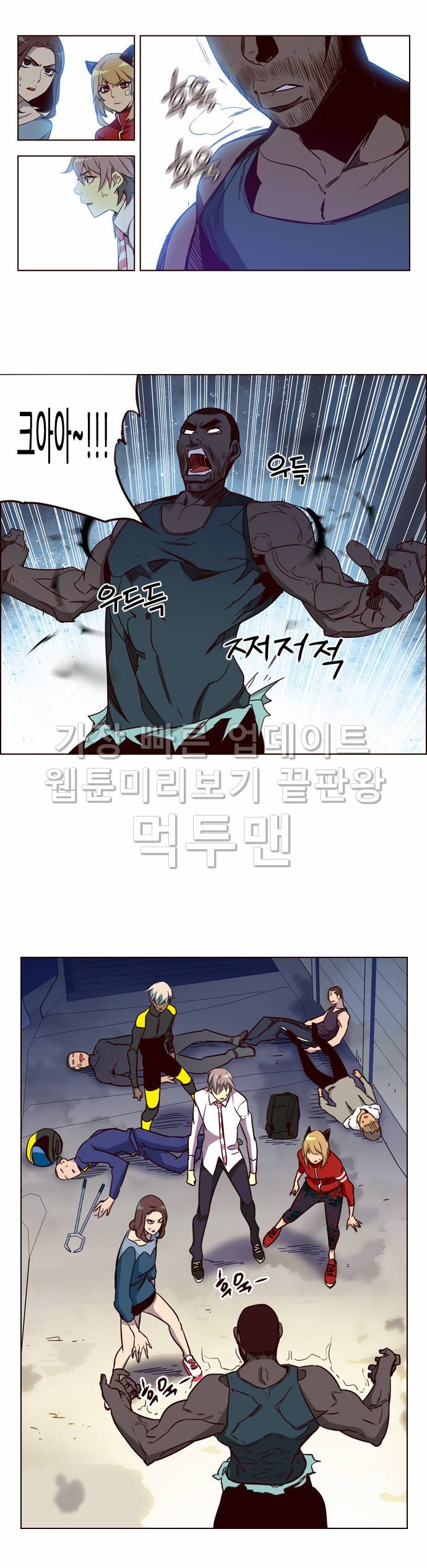 소녀더와일즈 195화 2