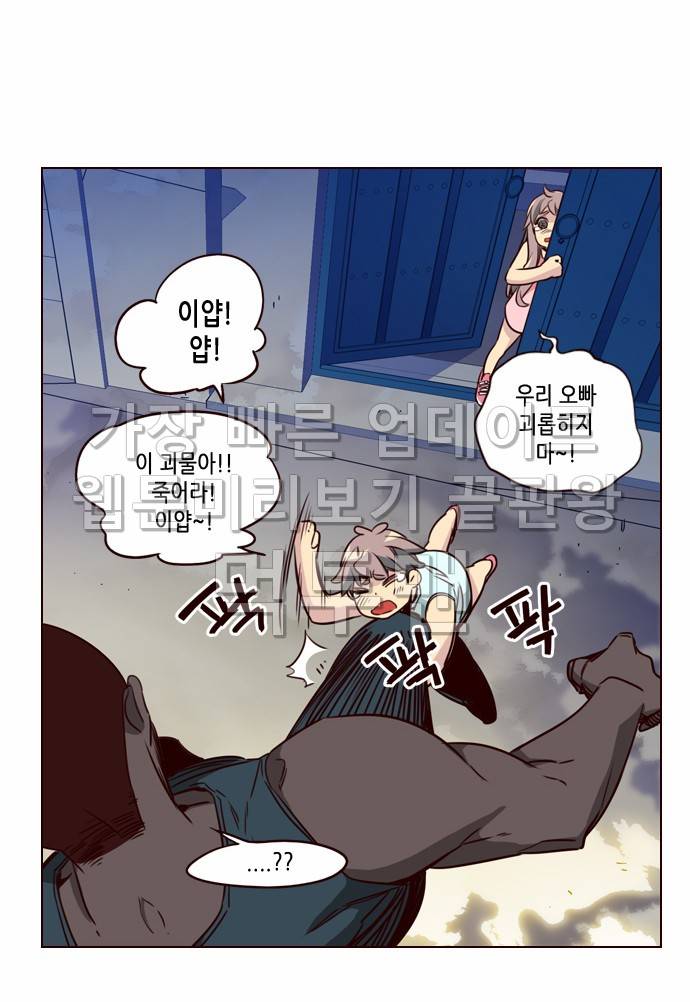 소녀더와일즈 195화 4