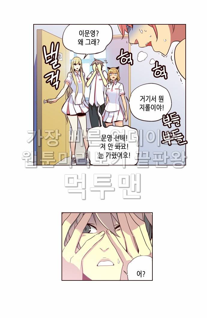 소녀더와일즈 202화 4