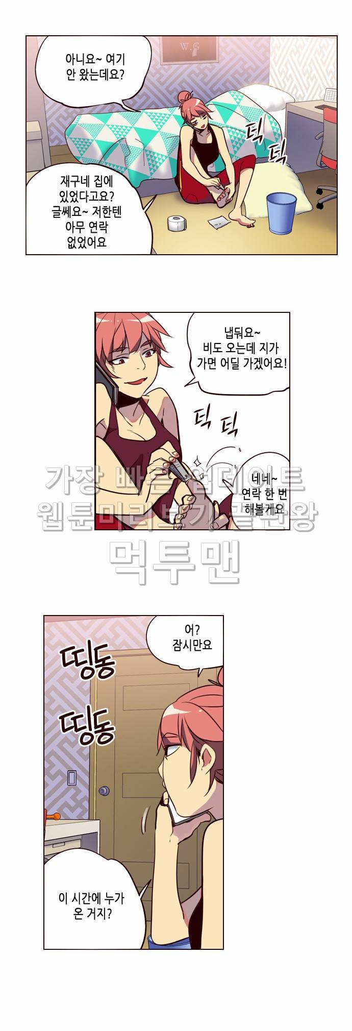 소녀더와일즈 222화 4