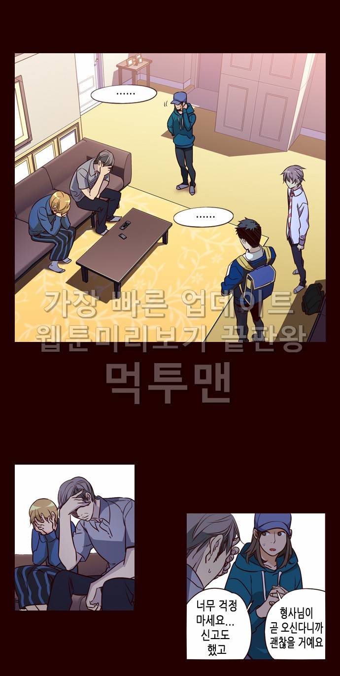 소녀더와일즈 232화 2