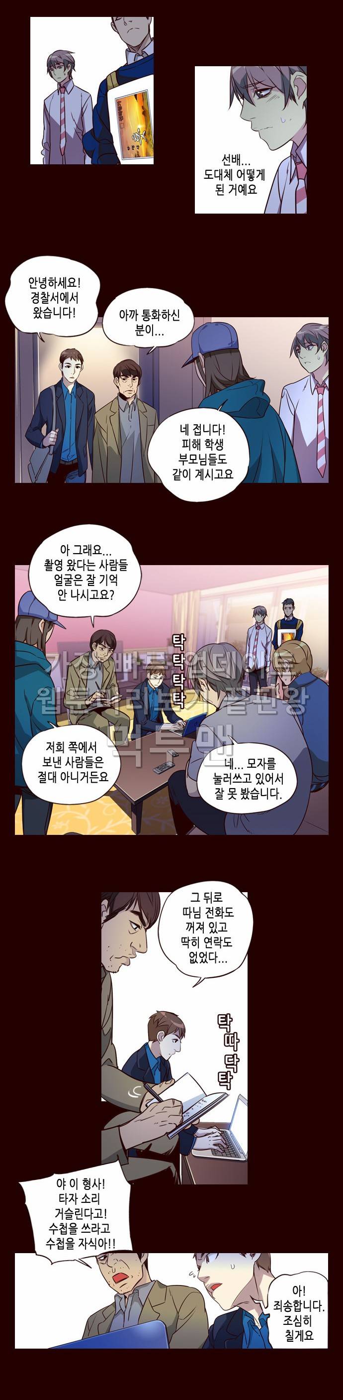 소녀더와일즈 232화 3