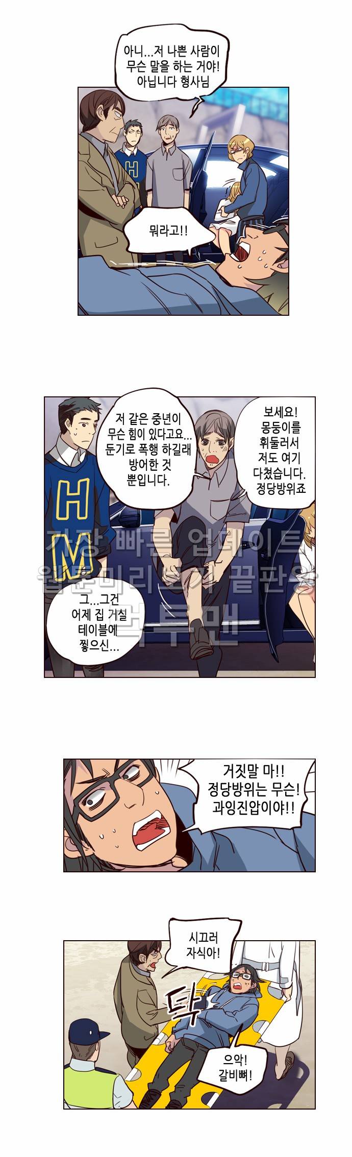 소녀더와일즈 242화 3