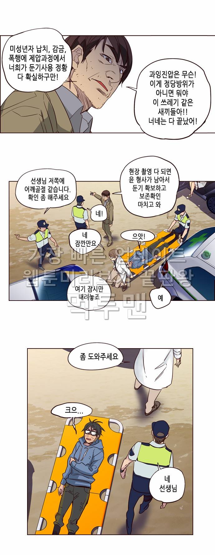 소녀더와일즈 242화 4