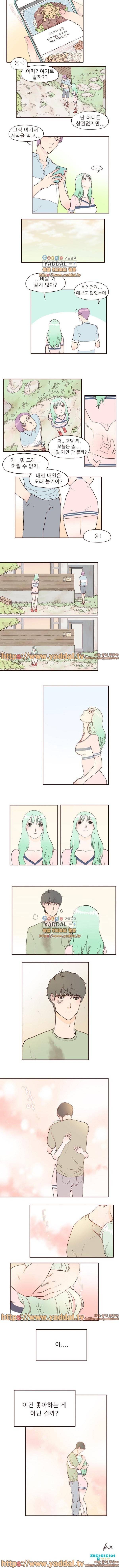 머메이드 그녀 30화 3