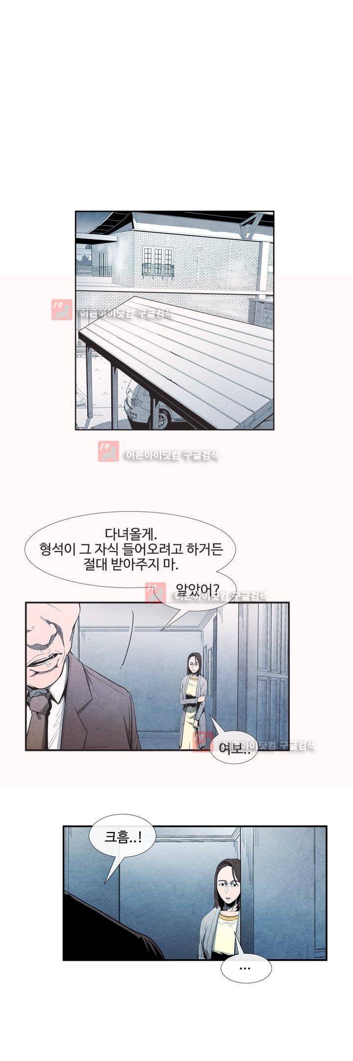 표류 (코미카) 21화 2