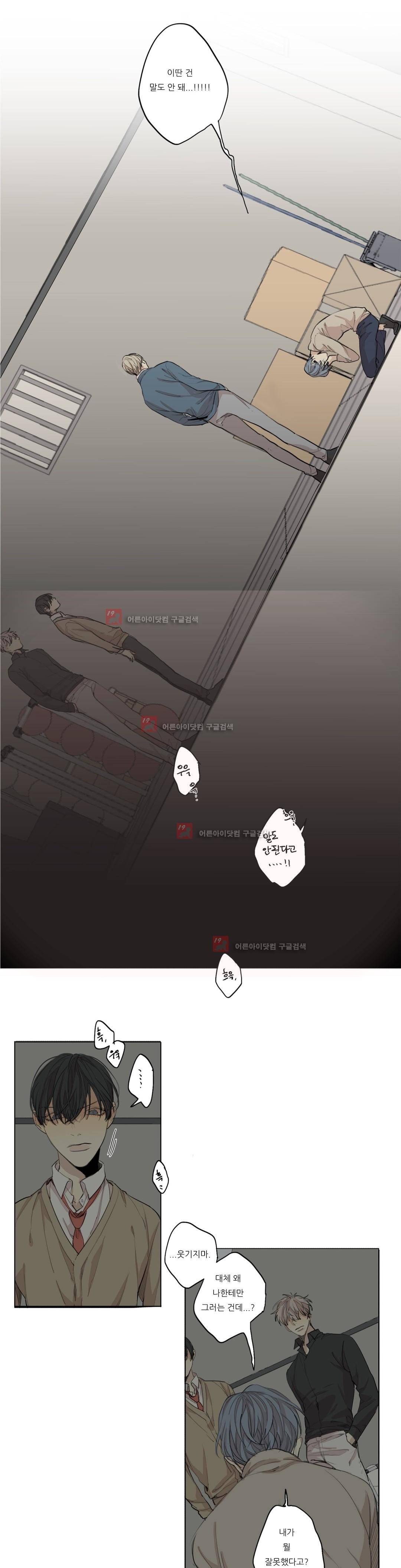 그 끝에 있는 것 57화 최종화 2