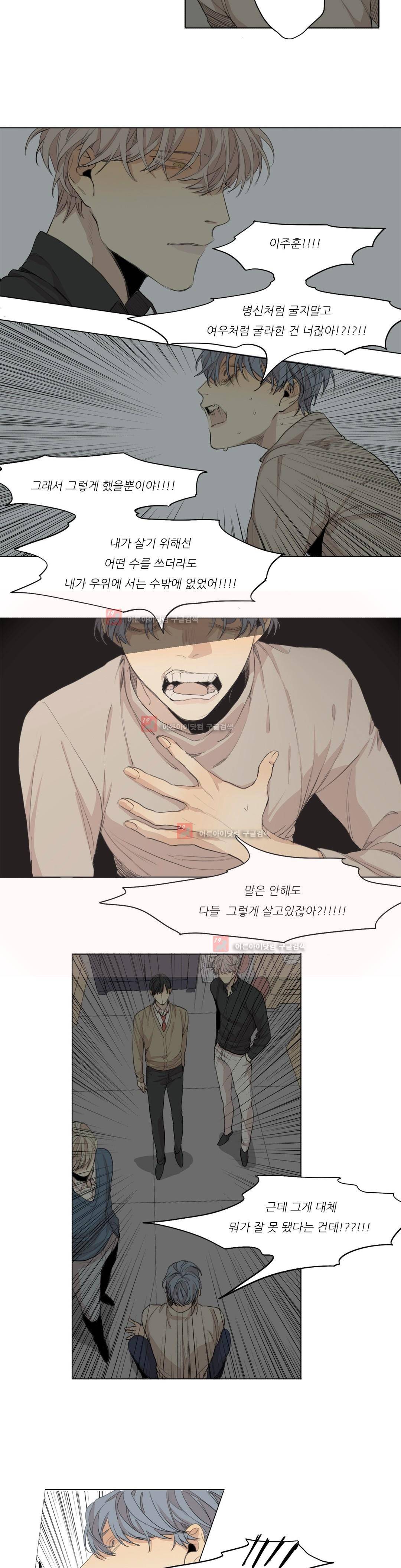 그 끝에 있는 것 57화 최종화 3