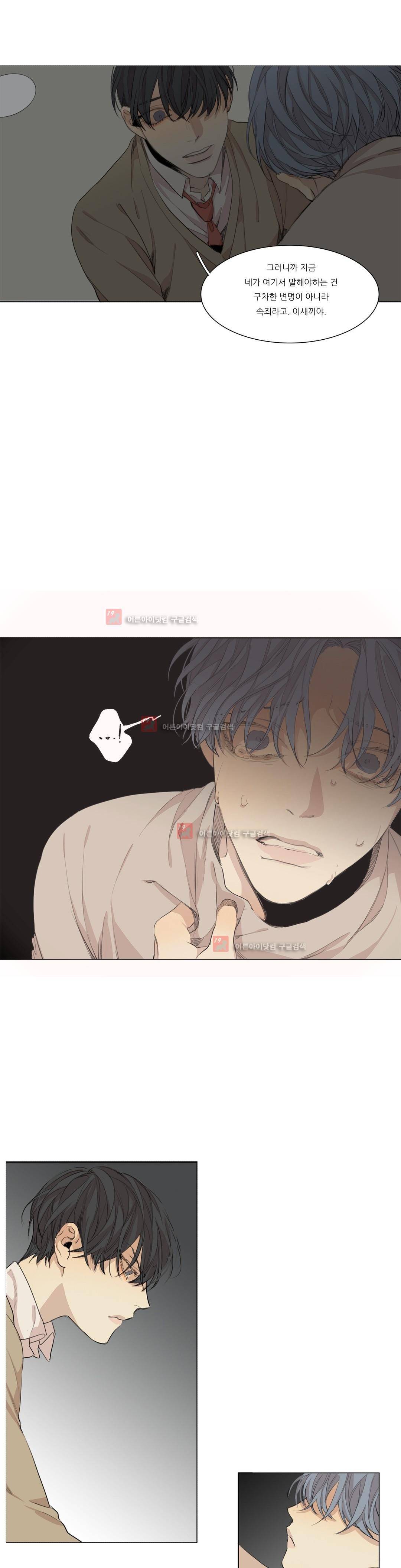 그 끝에 있는 것 57화 최종화 6
