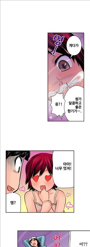 여자로 변한 내 몸이 너무 야해! 4화 2