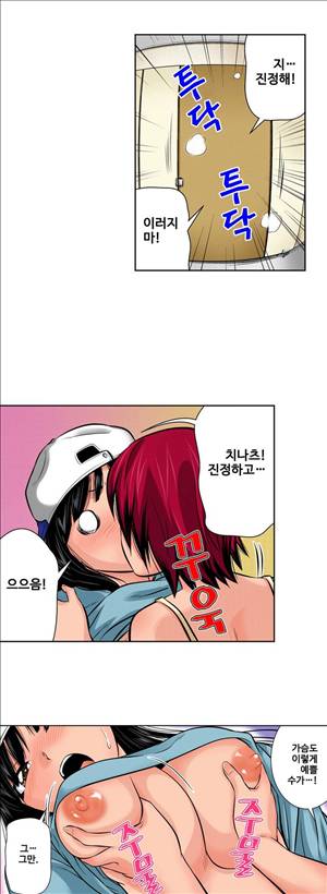 여자로 변한 내 몸이 너무 야해! 4화 4