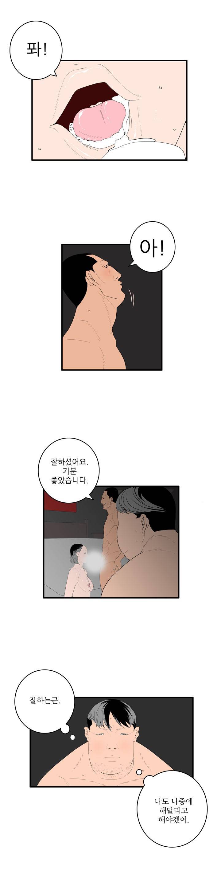 쾌감의 발견 7~8화 2