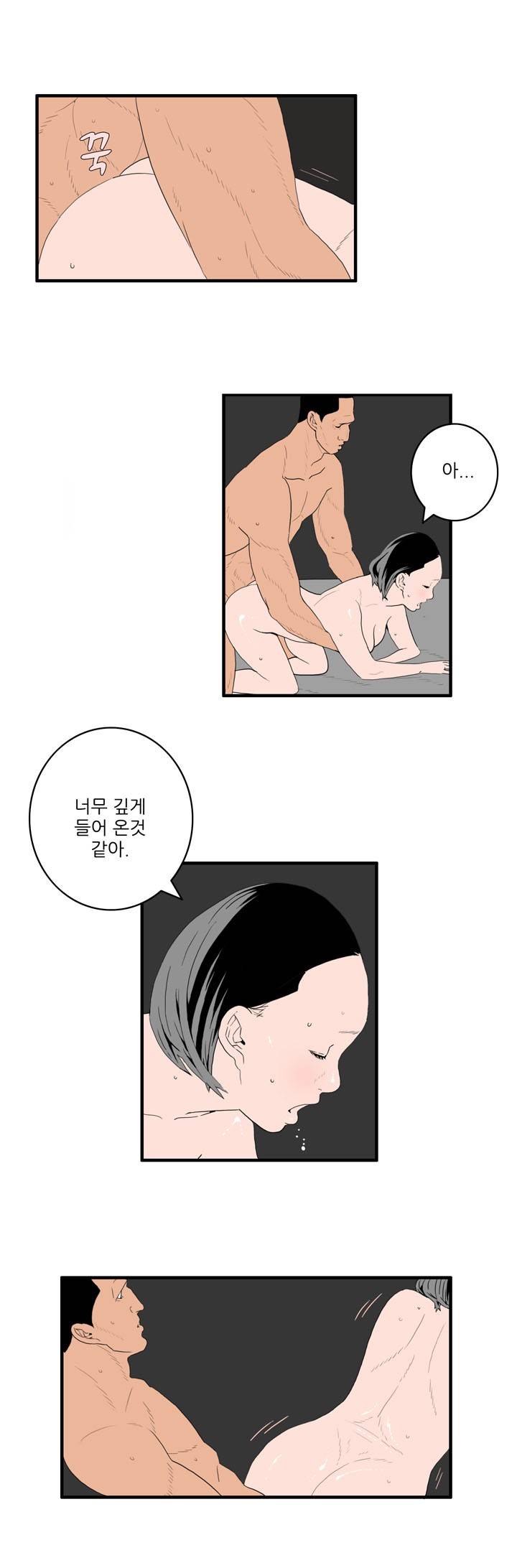 쾌감의 발견 7~8화 4