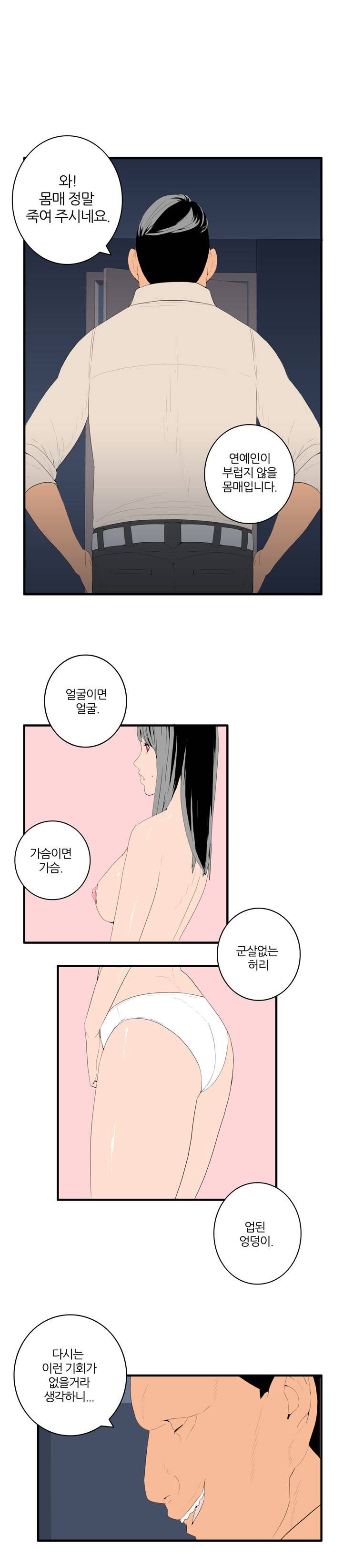 쾌감의 발견 시즌3 5~6화 3