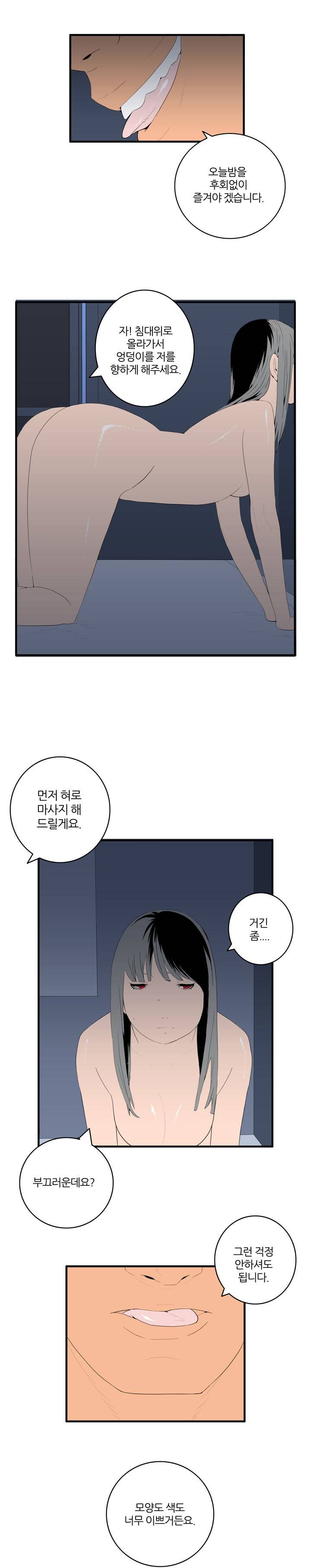 쾌감의 발견 시즌3 5~6화 4
